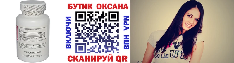 KRAKEN маркетплейс Томилино БУТИРАТ бутандиол