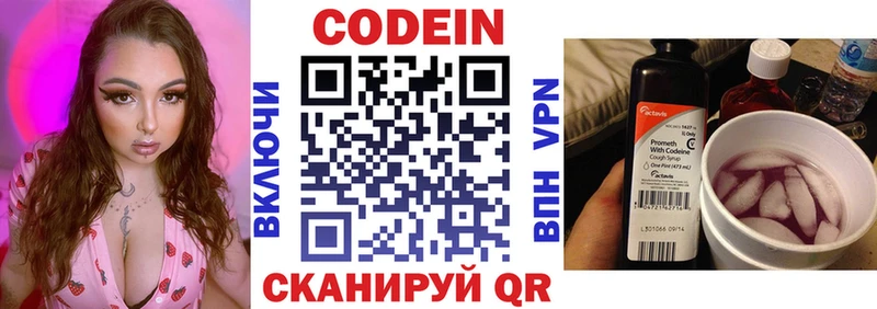 Кодеиновый сироп Lean напиток Lean (лин)  Томилино 