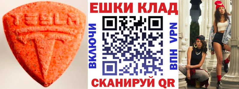 купить наркотики цена  OMG зеркало  Ecstasy VHQ  Томилино 