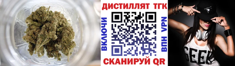 купить наркоту Томилино Дистиллят ТГК вейп